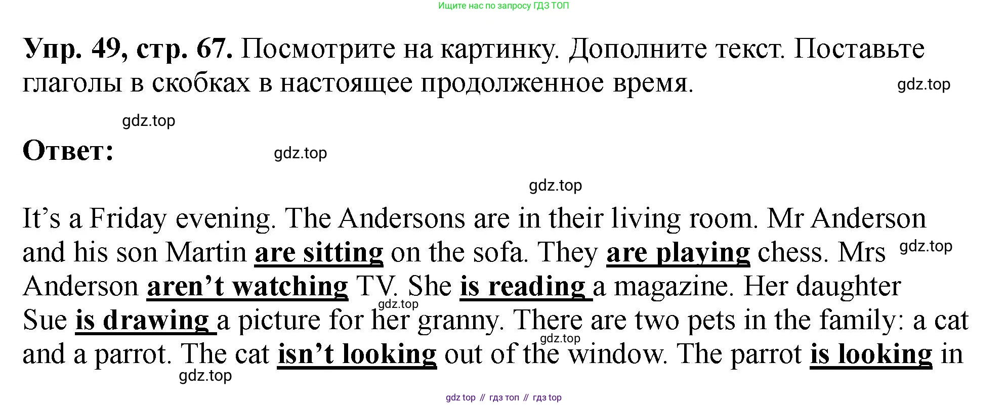 Английский язык (english), 5 класс Учебник (Student's book), авторы: Биболетова Мерем Забатовна, Денисенко Ольга Анатольевна, Трубанева Наталия Николаевна, издательство Просвещение, Москва, 2023, страница 67, номер 49, Решение