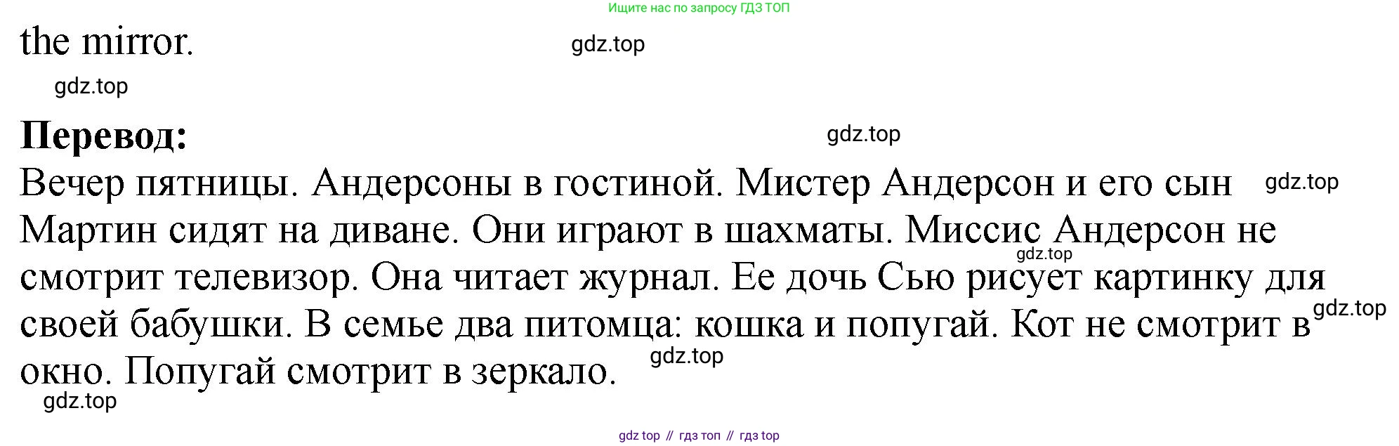 Английский язык (english), 5 класс Учебник (Student's book), авторы: Биболетова Мерем Забатовна, Денисенко Ольга Анатольевна, Трубанева Наталия Николаевна, издательство Просвещение, Москва, 2023, страница 67, номер 49, Решение (продолжение 2)
