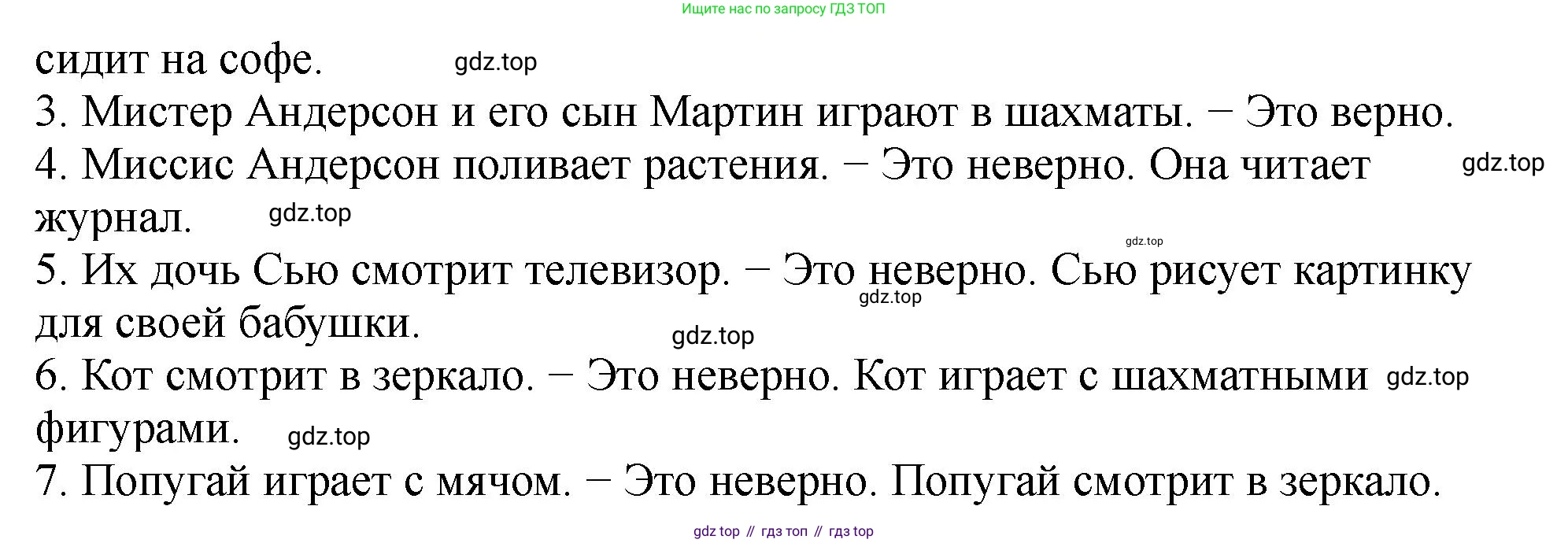 Английский язык (english), 5 класс Учебник (Student's book), авторы: Биболетова Мерем Забатовна, Денисенко Ольга Анатольевна, Трубанева Наталия Николаевна, издательство Просвещение, Москва, 2023, страница 67, номер 50, Решение (продолжение 2)