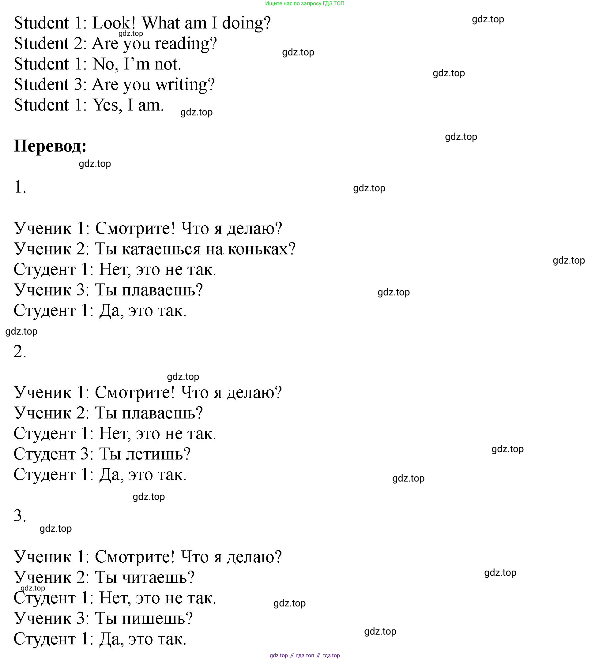 Английский язык (english), 5 класс Учебник (Student's book), авторы: Биболетова Мерем Забатовна, Денисенко Ольга Анатольевна, Трубанева Наталия Николаевна, издательство Просвещение, Москва, 2023, страница 68, номер 51, Решение (продолжение 2)