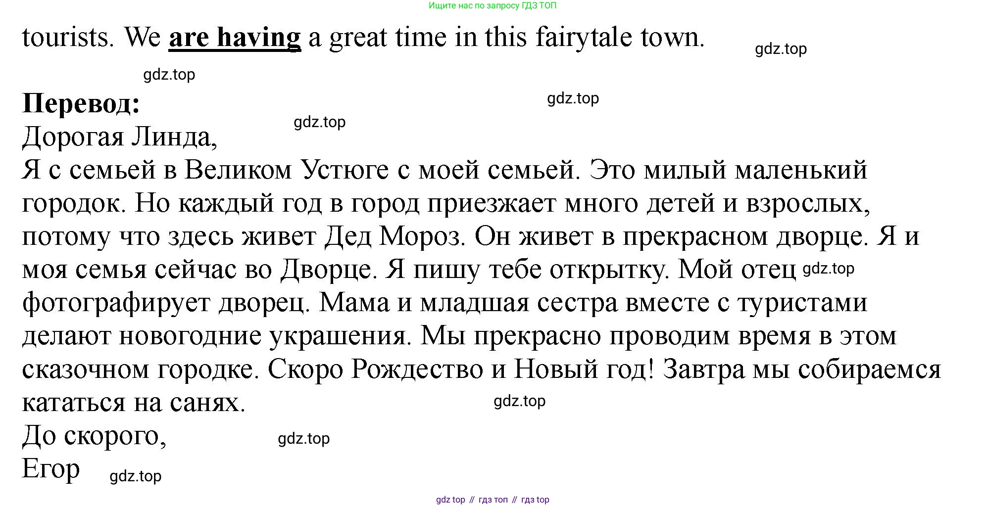Английский язык (english), 5 класс Учебник (Student's book), авторы: Биболетова Мерем Забатовна, Денисенко Ольга Анатольевна, Трубанева Наталия Николаевна, издательство Просвещение, Москва, 2023, страница 68, номер 52, Решение (продолжение 2)