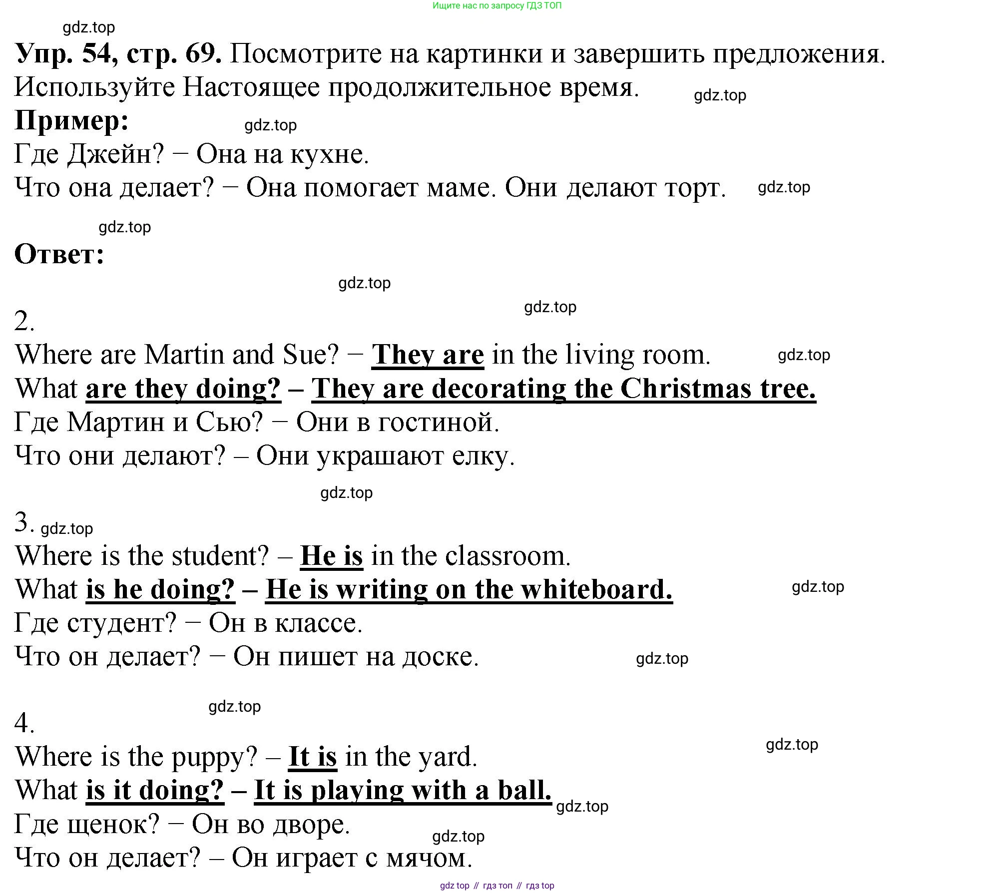 Английский язык (english), 5 класс Учебник (Student's book), авторы: Биболетова Мерем Забатовна, Денисенко Ольга Анатольевна, Трубанева Наталия Николаевна, издательство Просвещение, Москва, 2023, страница 69, номер 54, Решение