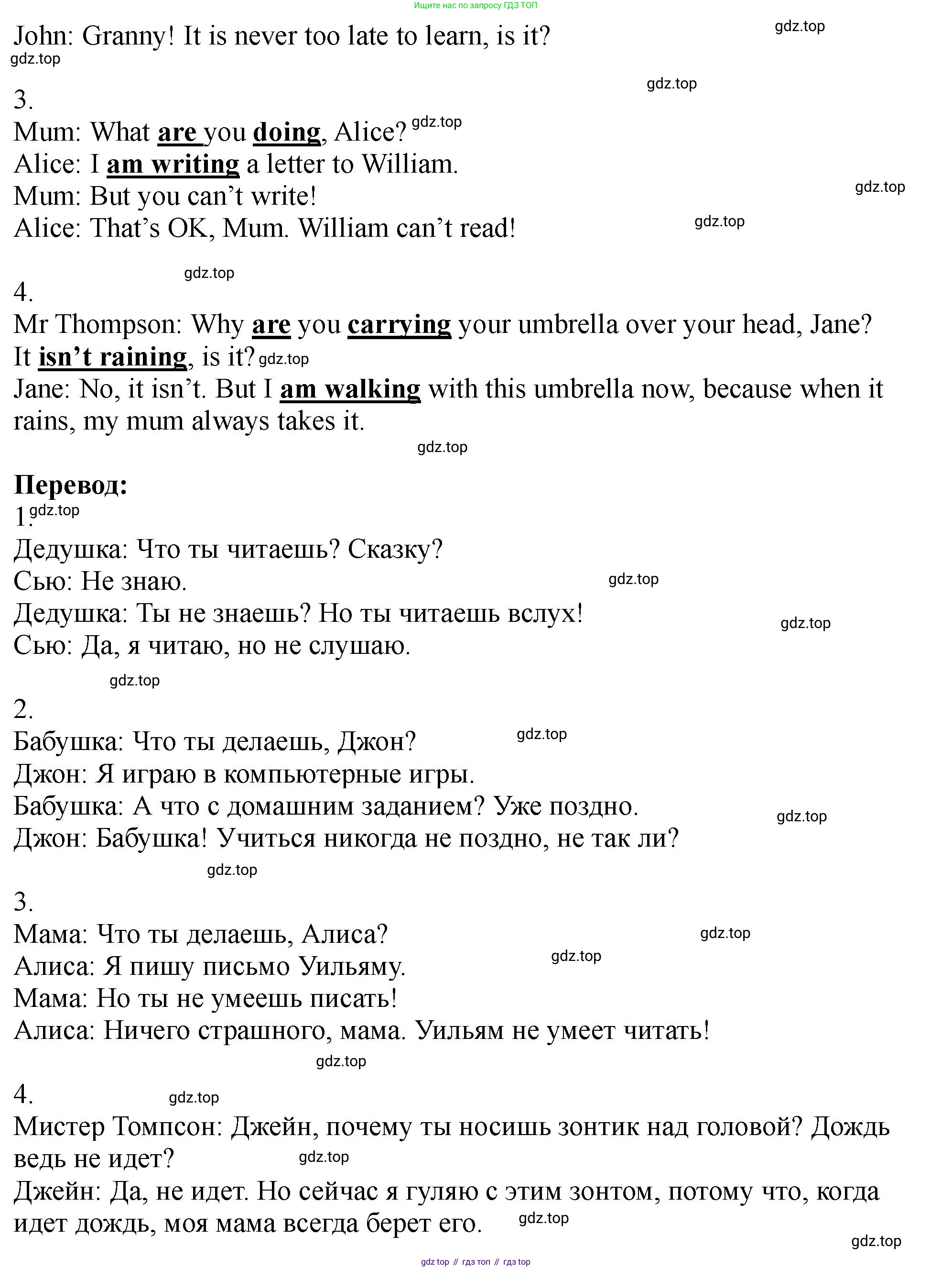 Английский язык (english), 5 класс Учебник (Student's book), авторы: Биболетова Мерем Забатовна, Денисенко Ольга Анатольевна, Трубанева Наталия Николаевна, издательство Просвещение, Москва, 2023, страница 70, номер 55, Решение (продолжение 2)