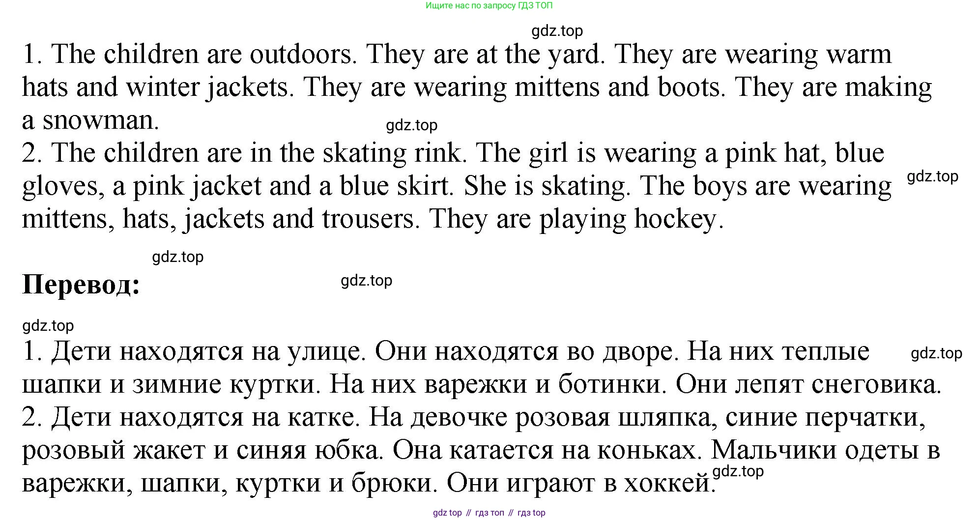 Английский язык (english), 5 класс Учебник (Student's book), авторы: Биболетова Мерем Забатовна, Денисенко Ольга Анатольевна, Трубанева Наталия Николаевна, издательство Просвещение, Москва, 2023, страница 71, номер 58, Решение (продолжение 2)