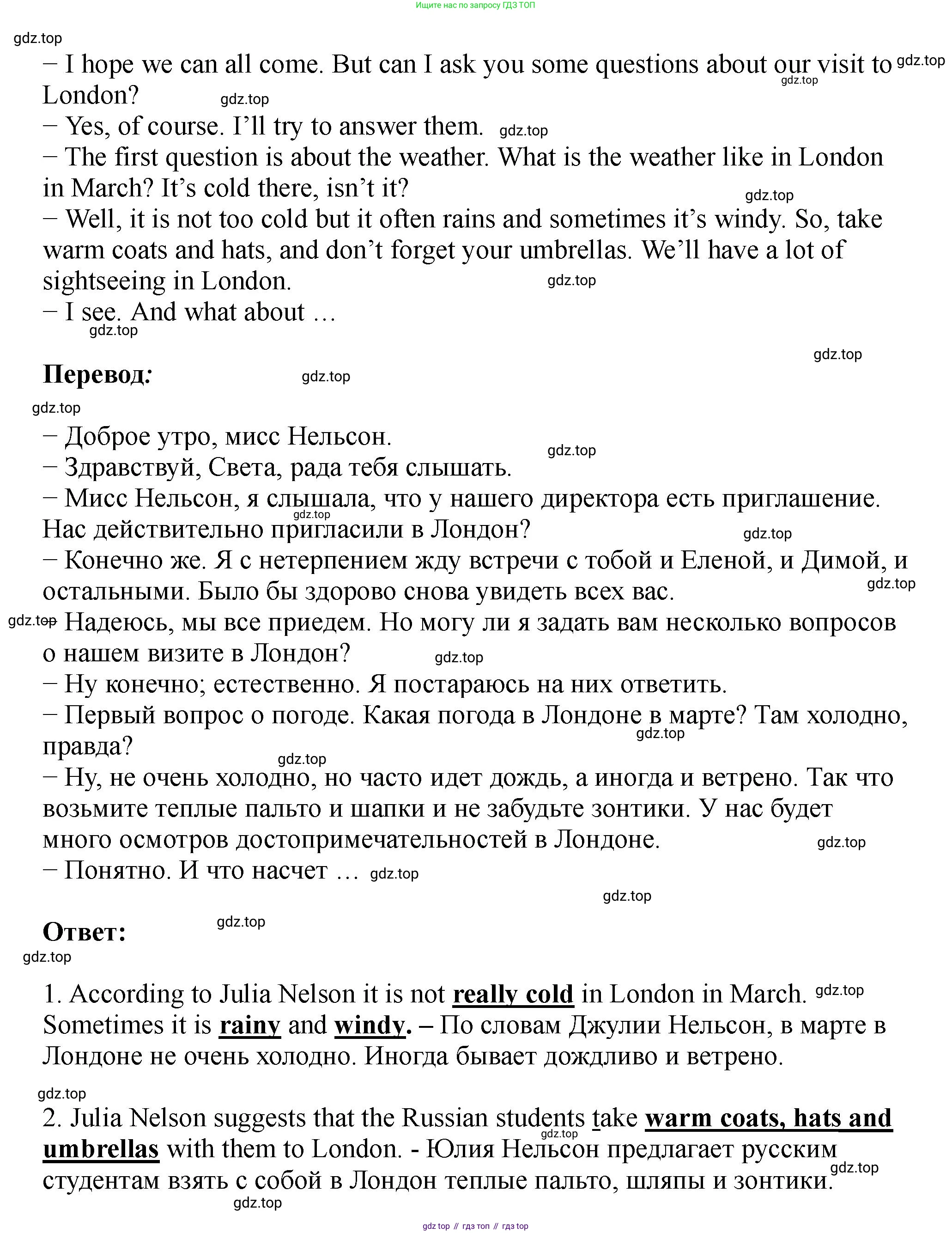 Английский язык (english), 5 класс Учебник (Student's book), авторы: Биболетова Мерем Забатовна, Денисенко Ольга Анатольевна, Трубанева Наталия Николаевна, издательство Просвещение, Москва, 2023, страница 53, номер 6, Решение (продолжение 2)