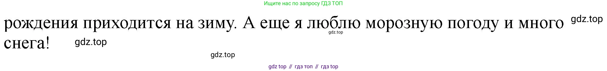 Английский язык (english), 5 класс Учебник (Student's book), авторы: Биболетова Мерем Забатовна, Денисенко Ольга Анатольевна, Трубанева Наталия Николаевна, издательство Просвещение, Москва, 2023, страница 72, номер 60, Решение (продолжение 2)