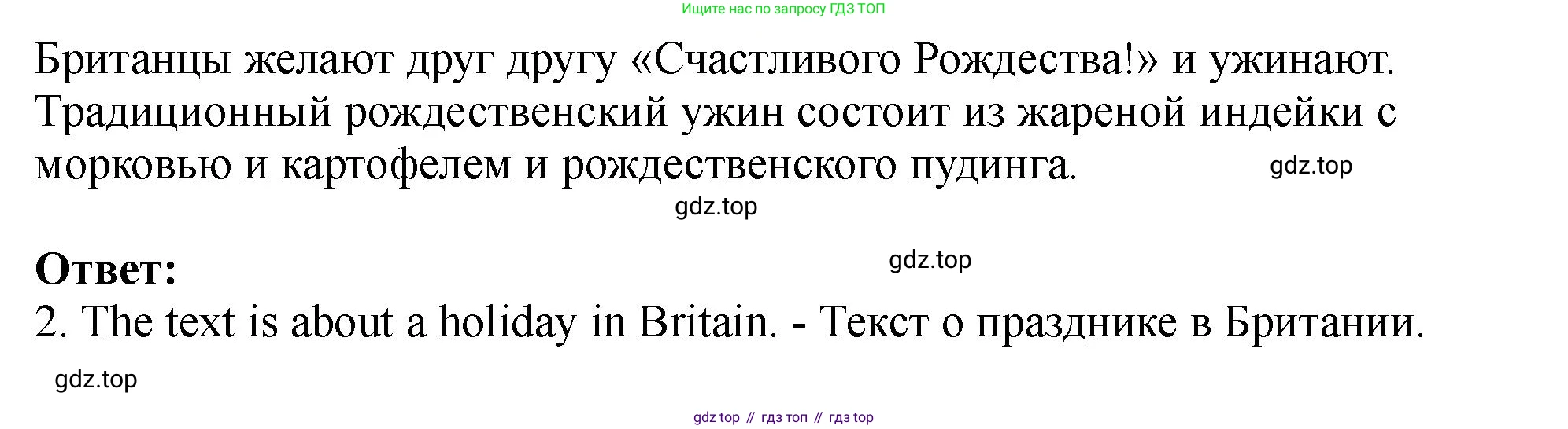 Английский язык (english), 5 класс Учебник (Student's book), авторы: Биболетова Мерем Забатовна, Денисенко Ольга Анатольевна, Трубанева Наталия Николаевна, издательство Просвещение, Москва, 2023, страница 72, номер 62, Решение (продолжение 2)
