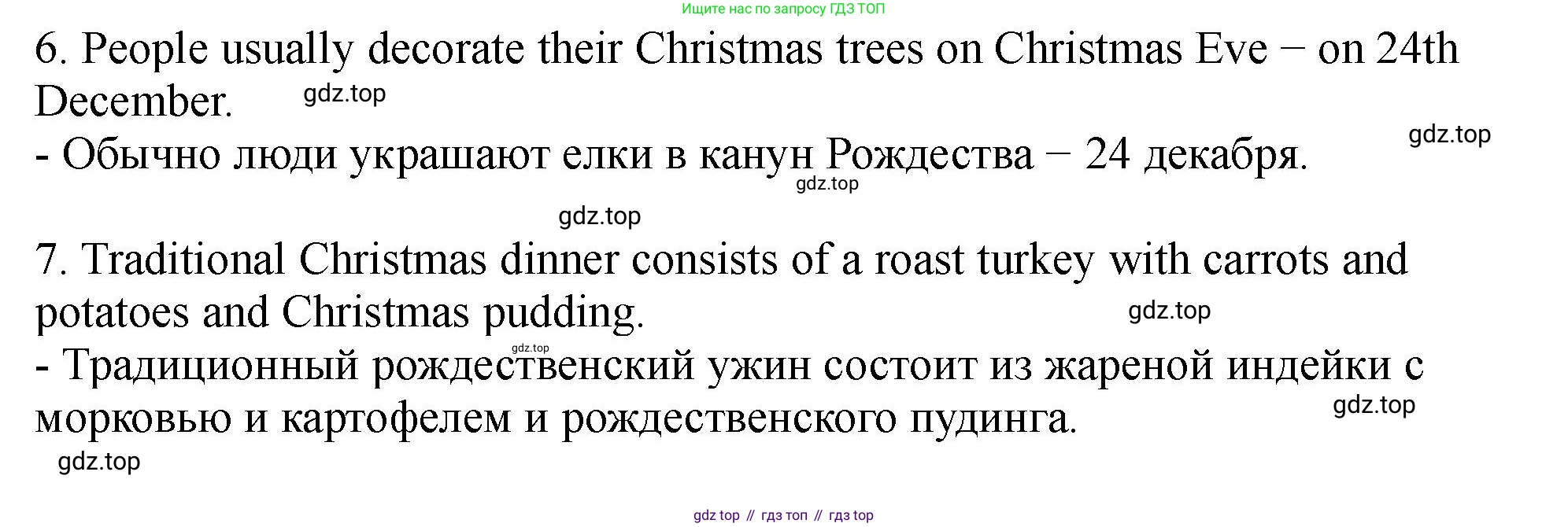 Английский язык (english), 5 класс Учебник (Student's book), авторы: Биболетова Мерем Забатовна, Денисенко Ольга Анатольевна, Трубанева Наталия Николаевна, издательство Просвещение, Москва, 2023, страница 73, номер 63, Решение (продолжение 2)