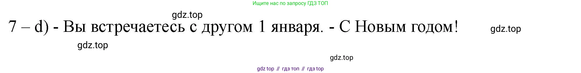Английский язык (english), 5 класс Учебник (Student's book), авторы: Биболетова Мерем Забатовна, Денисенко Ольга Анатольевна, Трубанева Наталия Николаевна, издательство Просвещение, Москва, 2023, страница 74, номер 66, Решение (продолжение 2)