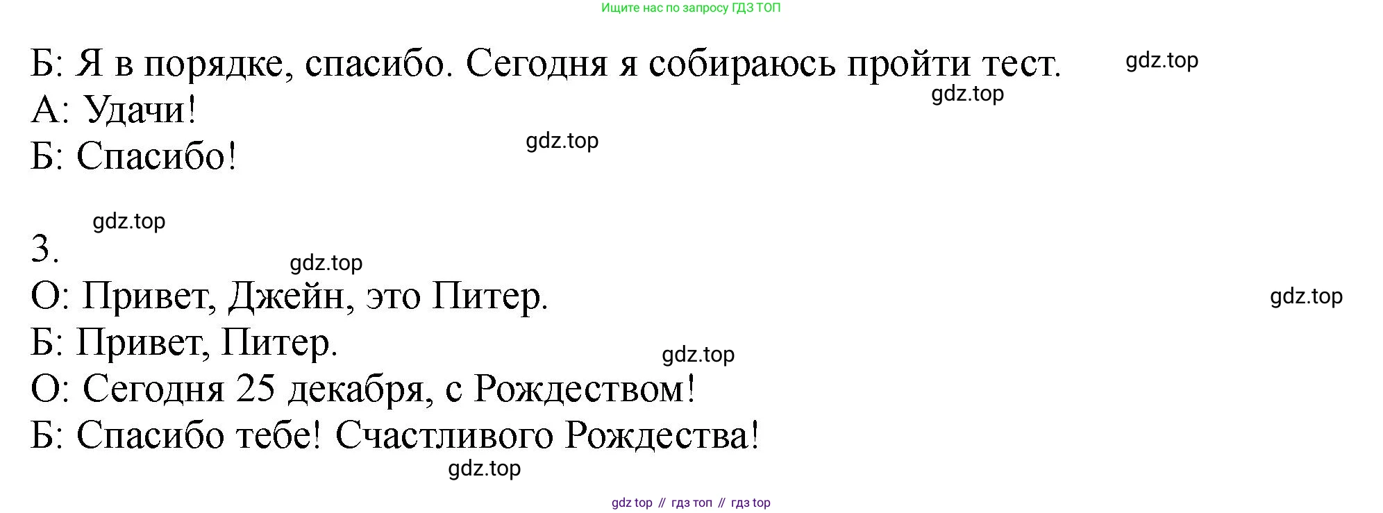 Английский язык (english), 5 класс Учебник (Student's book), авторы: Биболетова Мерем Забатовна, Денисенко Ольга Анатольевна, Трубанева Наталия Николаевна, издательство Просвещение, Москва, 2023, страница 75, номер 67, Решение (продолжение 2)