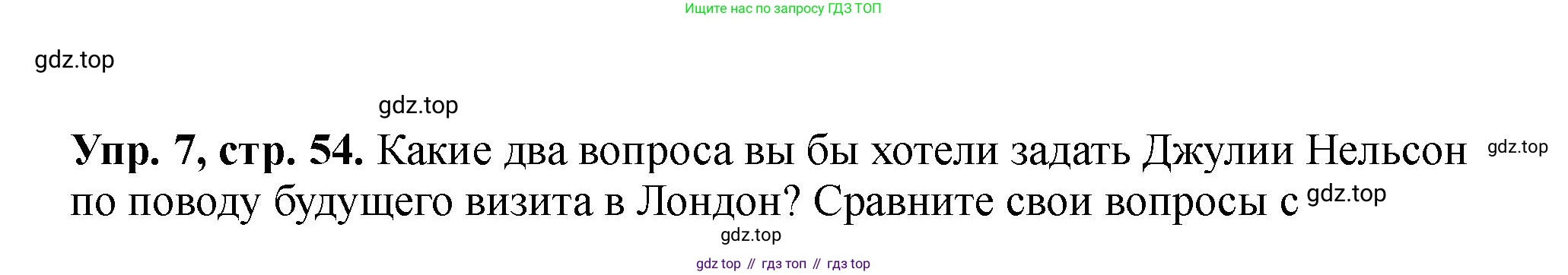 Английский язык (english), 5 класс Учебник (Student's book), авторы: Биболетова Мерем Забатовна, Денисенко Ольга Анатольевна, Трубанева Наталия Николаевна, издательство Просвещение, Москва, 2023, страница 54, номер 7, Решение