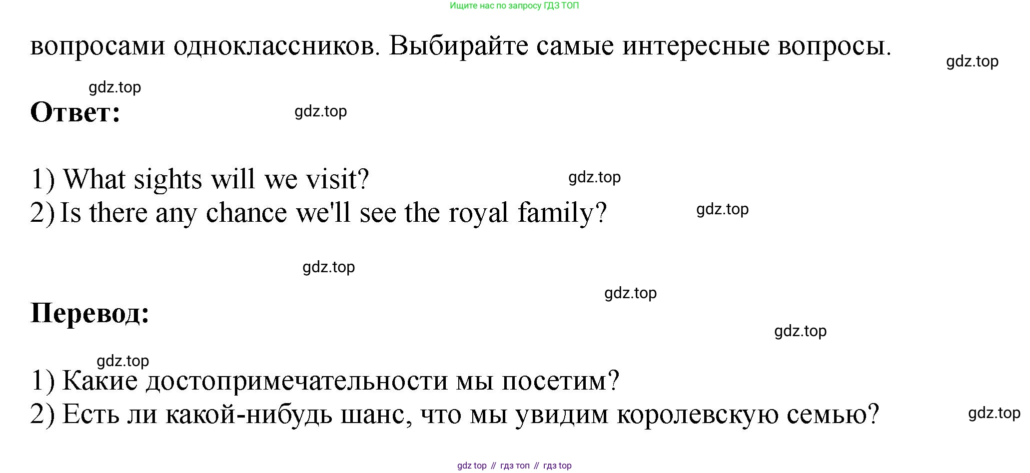 Английский язык (english), 5 класс Учебник (Student's book), авторы: Биболетова Мерем Забатовна, Денисенко Ольга Анатольевна, Трубанева Наталия Николаевна, издательство Просвещение, Москва, 2023, страница 54, номер 7, Решение (продолжение 2)
