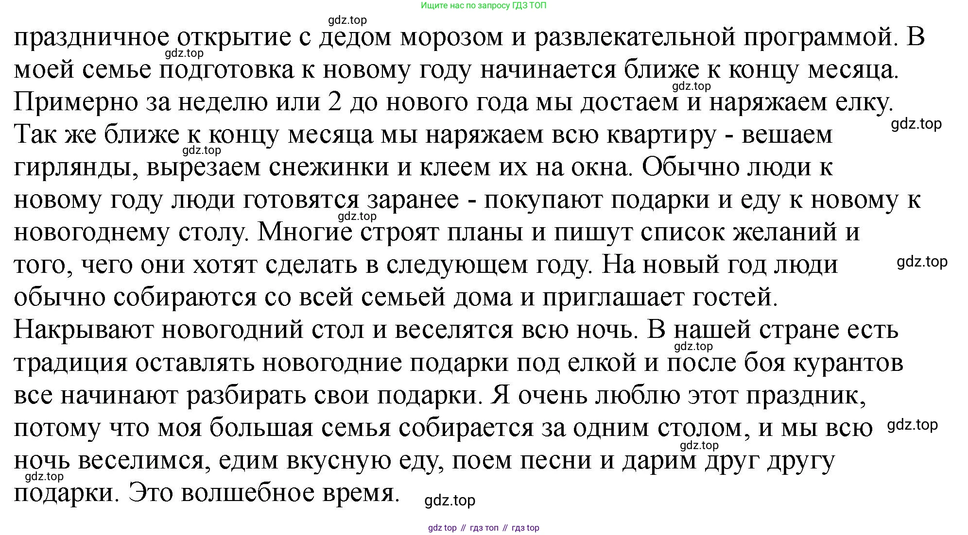 Английский язык (english), 5 класс Учебник (Student's book), авторы: Биболетова Мерем Забатовна, Денисенко Ольга Анатольевна, Трубанева Наталия Николаевна, издательство Просвещение, Москва, 2023, страница 76, номер 70, Решение (продолжение 2)