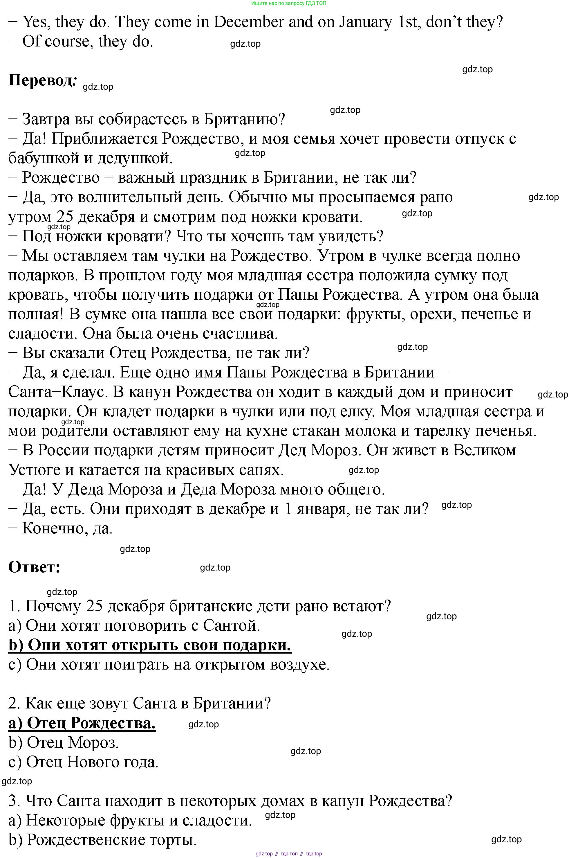 Английский язык (english), 5 класс Учебник (Student's book), авторы: Биболетова Мерем Забатовна, Денисенко Ольга Анатольевна, Трубанева Наталия Николаевна, издательство Просвещение, Москва, 2023, страница 76, номер 71, Решение (продолжение 2)