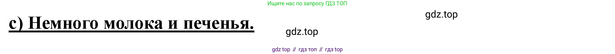 Английский язык (english), 5 класс Учебник (Student's book), авторы: Биболетова Мерем Забатовна, Денисенко Ольга Анатольевна, Трубанева Наталия Николаевна, издательство Просвещение, Москва, 2023, страница 76, номер 71, Решение (продолжение 3)
