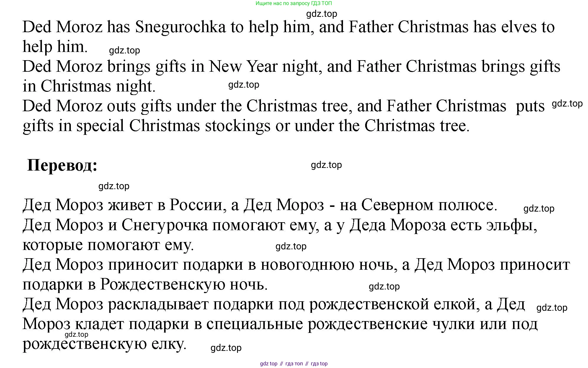 Английский язык (english), 5 класс Учебник (Student's book), авторы: Биболетова Мерем Забатовна, Денисенко Ольга Анатольевна, Трубанева Наталия Николаевна, издательство Просвещение, Москва, 2023, страница 77, номер 76, Решение (продолжение 2)