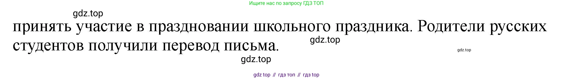 Английский язык (english), 5 класс Учебник (Student's book), авторы: Биболетова Мерем Забатовна, Денисенко Ольга Анатольевна, Трубанева Наталия Николаевна, издательство Просвещение, Москва, 2023, страница 78, номер 1, Решение (продолжение 2)