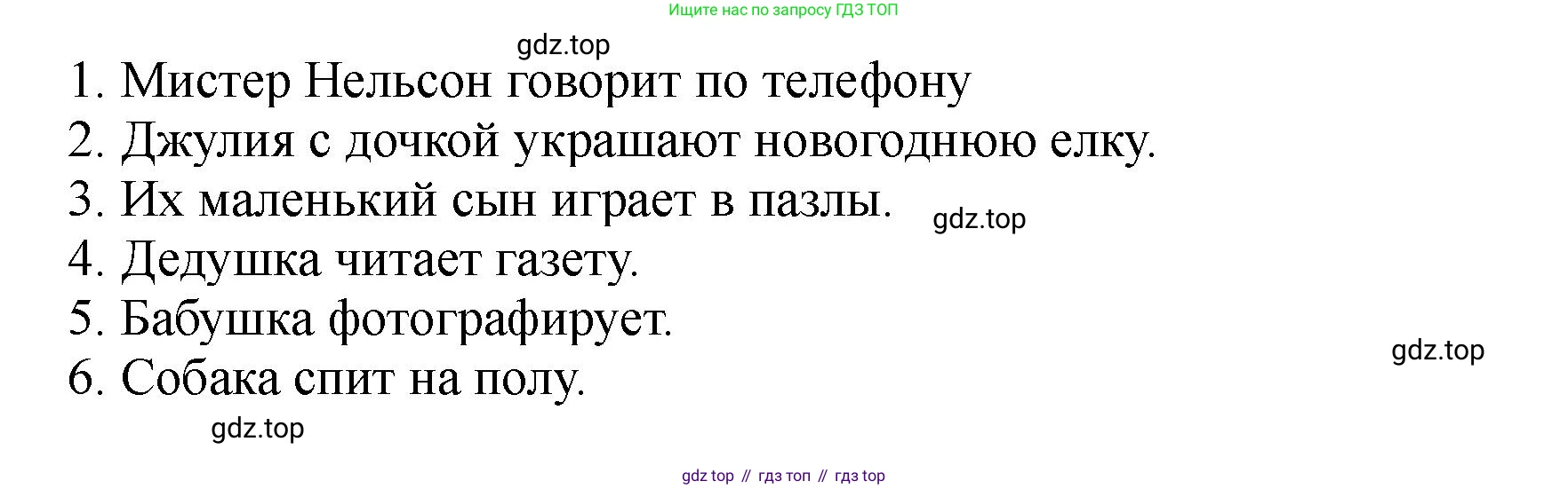 Английский язык (english), 5 класс Учебник (Student's book), авторы: Биболетова Мерем Забатовна, Денисенко Ольга Анатольевна, Трубанева Наталия Николаевна, издательство Просвещение, Москва, 2023, страница 81, номер 12, Решение (продолжение 2)