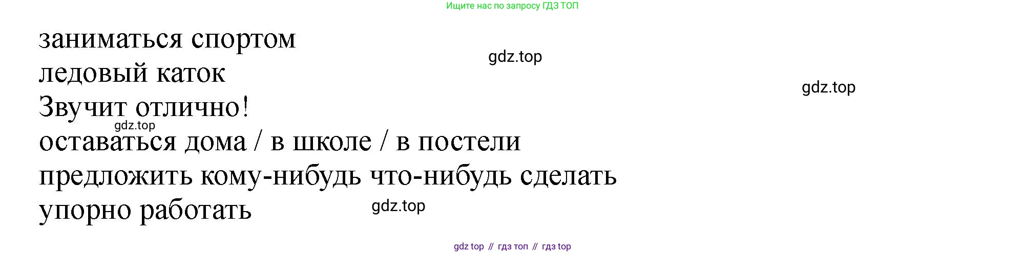 Английский язык (english), 5 класс Учебник (Student's book), авторы: Биболетова Мерем Забатовна, Денисенко Ольга Анатольевна, Трубанева Наталия Николаевна, издательство Просвещение, Москва, 2023, страница 81, номер 14, Решение (продолжение 3)