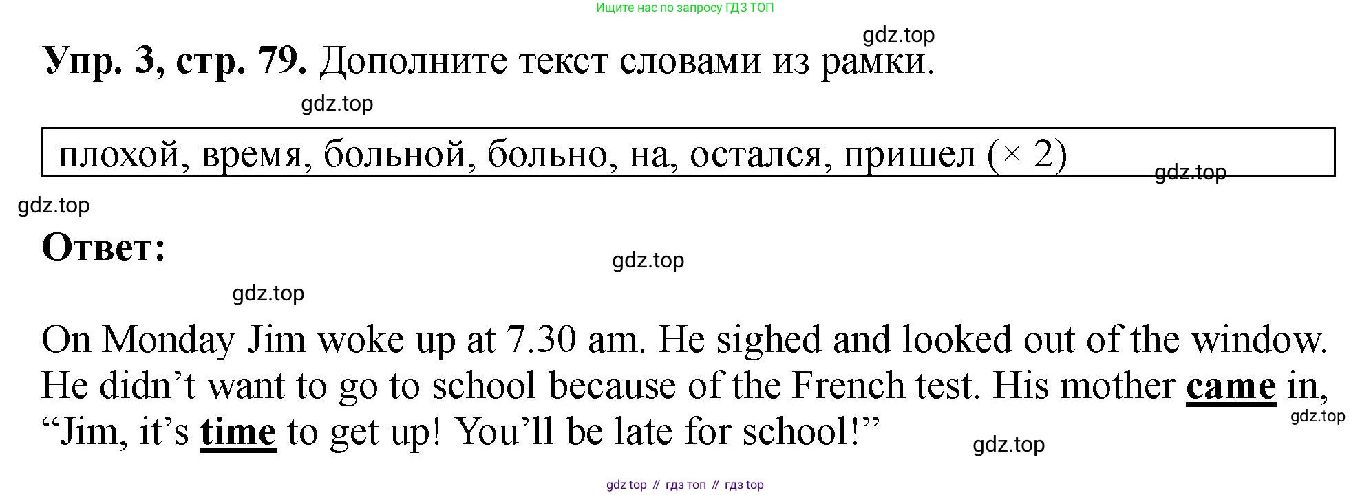 Английский язык (english), 5 класс Учебник (Student's book), авторы: Биболетова Мерем Забатовна, Денисенко Ольга Анатольевна, Трубанева Наталия Николаевна, издательство Просвещение, Москва, 2023, страница 79, номер 3, Решение