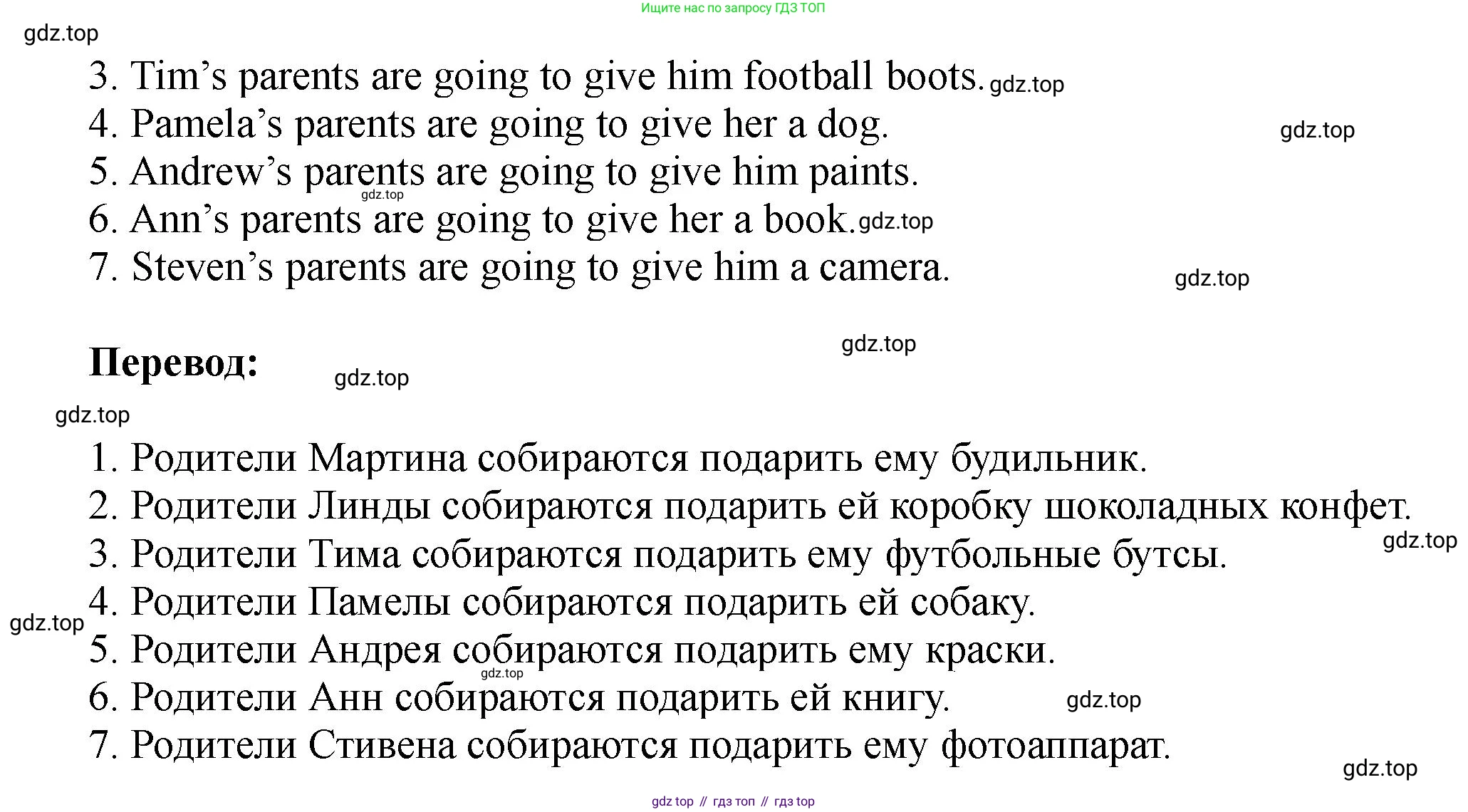 Английский язык (english), 5 класс Учебник (Student's book), авторы: Биболетова Мерем Забатовна, Денисенко Ольга Анатольевна, Трубанева Наталия Николаевна, издательство Просвещение, Москва, 2023, страница 79, номер 4, Решение (продолжение 2)