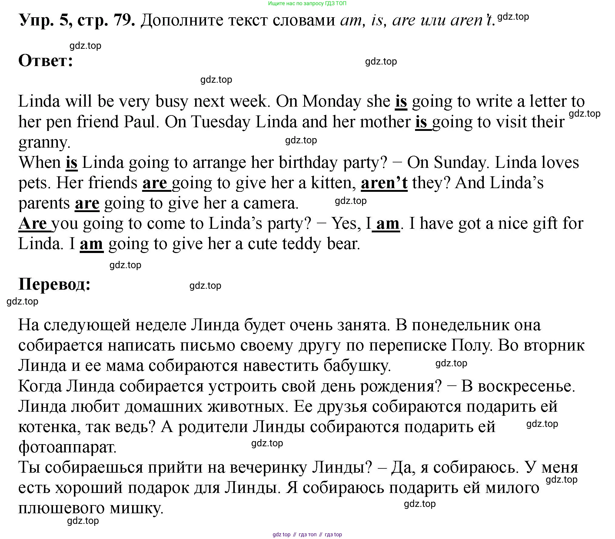 Английский язык (english), 5 класс Учебник (Student's book), авторы: Биболетова Мерем Забатовна, Денисенко Ольга Анатольевна, Трубанева Наталия Николаевна, издательство Просвещение, Москва, 2023, страница 79, номер 5, Решение