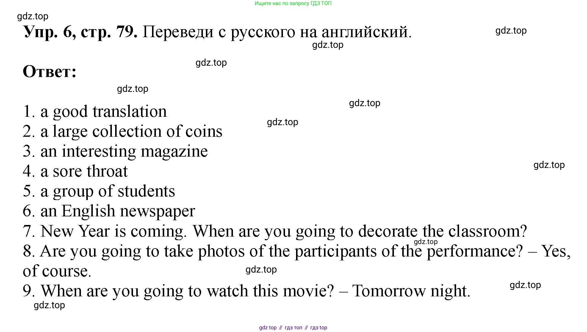 Английский язык (english), 5 класс Учебник (Student's book), авторы: Биболетова Мерем Забатовна, Денисенко Ольга Анатольевна, Трубанева Наталия Николаевна, издательство Просвещение, Москва, 2023, страница 79, номер 6, Решение