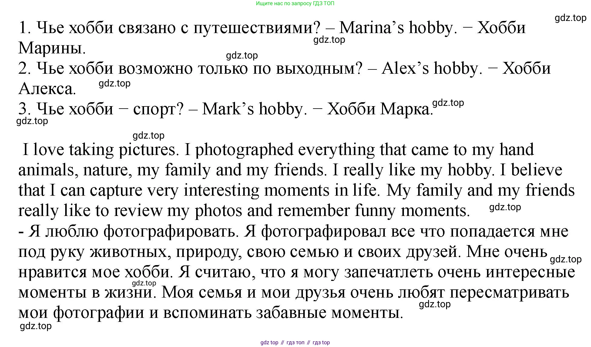 Английский язык (english), 5 класс Учебник (Student's book), авторы: Биболетова Мерем Забатовна, Денисенко Ольга Анатольевна, Трубанева Наталия Николаевна, издательство Просвещение, Москва, 2023, страница 80, номер 7, Решение (продолжение 2)