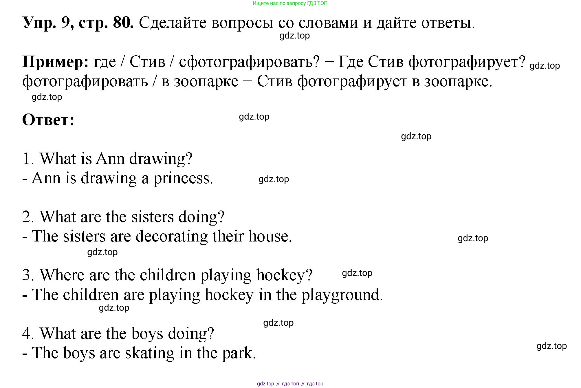 Английский язык (english), 5 класс Учебник (Student's book), авторы: Биболетова Мерем Забатовна, Денисенко Ольга Анатольевна, Трубанева Наталия Николаевна, издательство Просвещение, Москва, 2023, страница 80, номер 9, Решение