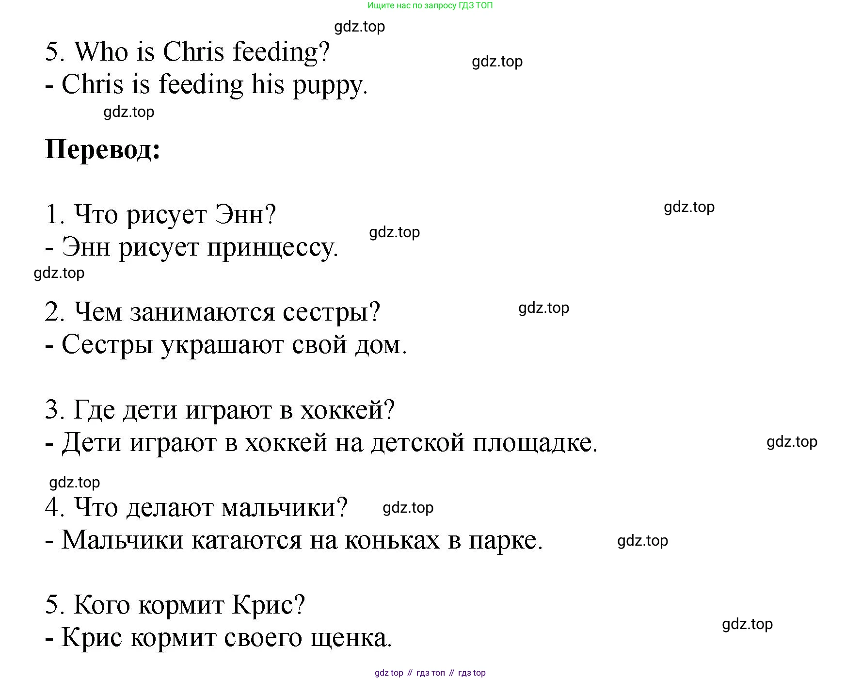 Английский язык (english), 5 класс Учебник (Student's book), авторы: Биболетова Мерем Забатовна, Денисенко Ольга Анатольевна, Трубанева Наталия Николаевна, издательство Просвещение, Москва, 2023, страница 80, номер 9, Решение (продолжение 2)