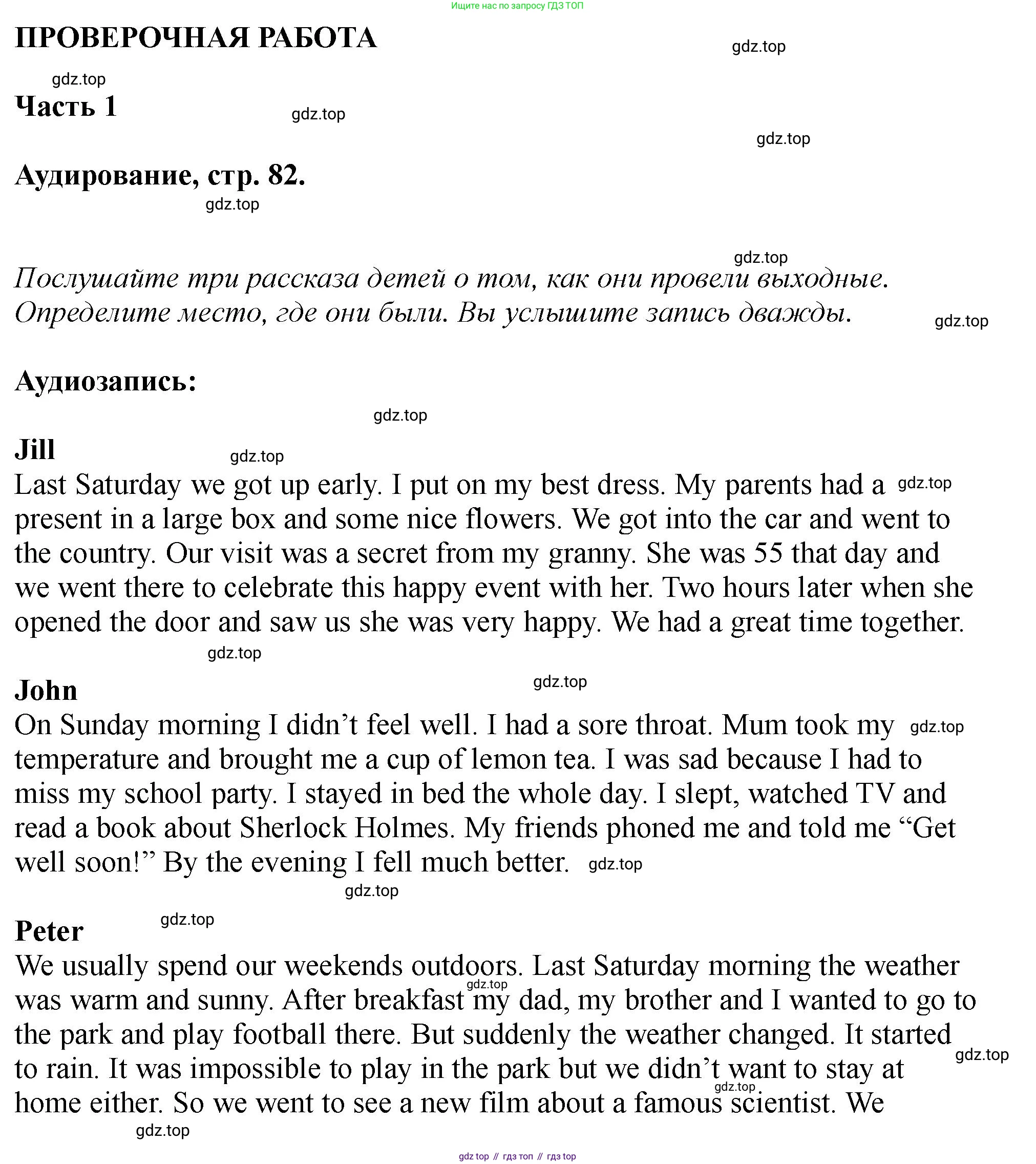 Английский язык (english), 5 класс Учебник (Student's book), авторы: Биболетова Мерем Забатовна, Денисенко Ольга Анатольевна, Трубанева Наталия Николаевна, издательство Просвещение, Москва, 2023, страница 82, номер 1, Решение