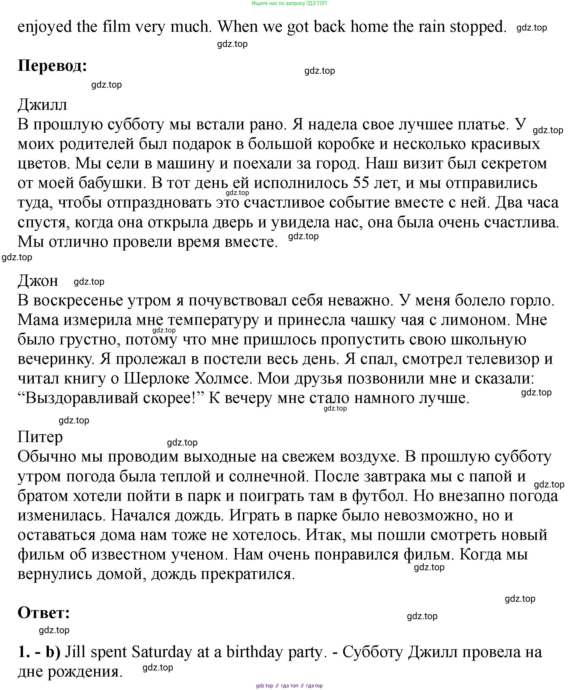 Английский язык (english), 5 класс Учебник (Student's book), авторы: Биболетова Мерем Забатовна, Денисенко Ольга Анатольевна, Трубанева Наталия Николаевна, издательство Просвещение, Москва, 2023, страница 82, номер 1, Решение (продолжение 2)