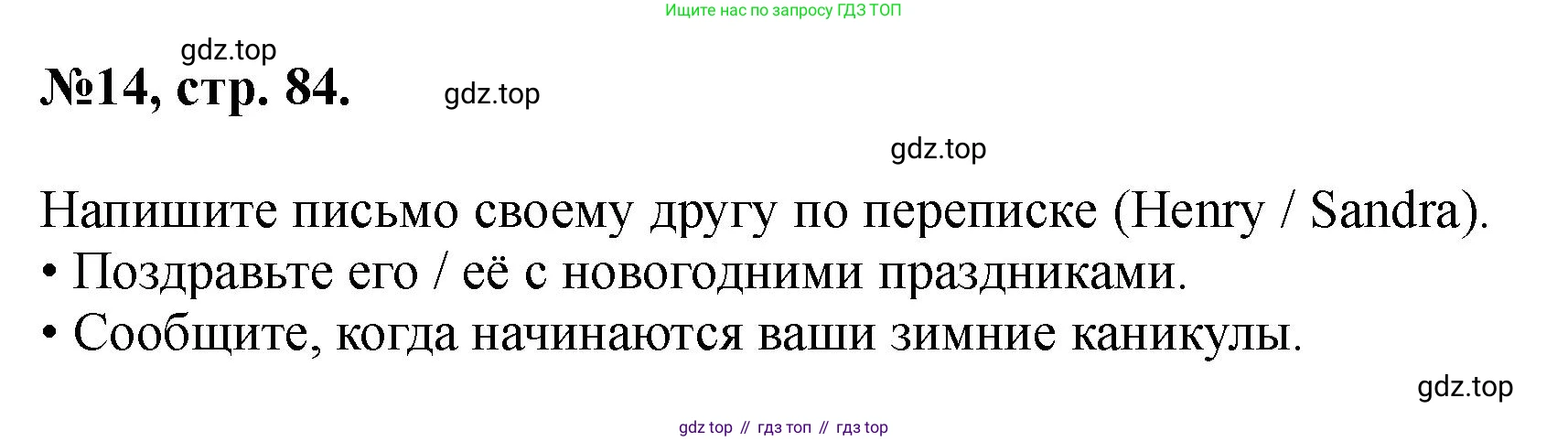 Английский язык (english), 5 класс Учебник (Student's book), авторы: Биболетова Мерем Забатовна, Денисенко Ольга Анатольевна, Трубанева Наталия Николаевна, издательство Просвещение, Москва, 2023, страница 84, номер 14, Решение