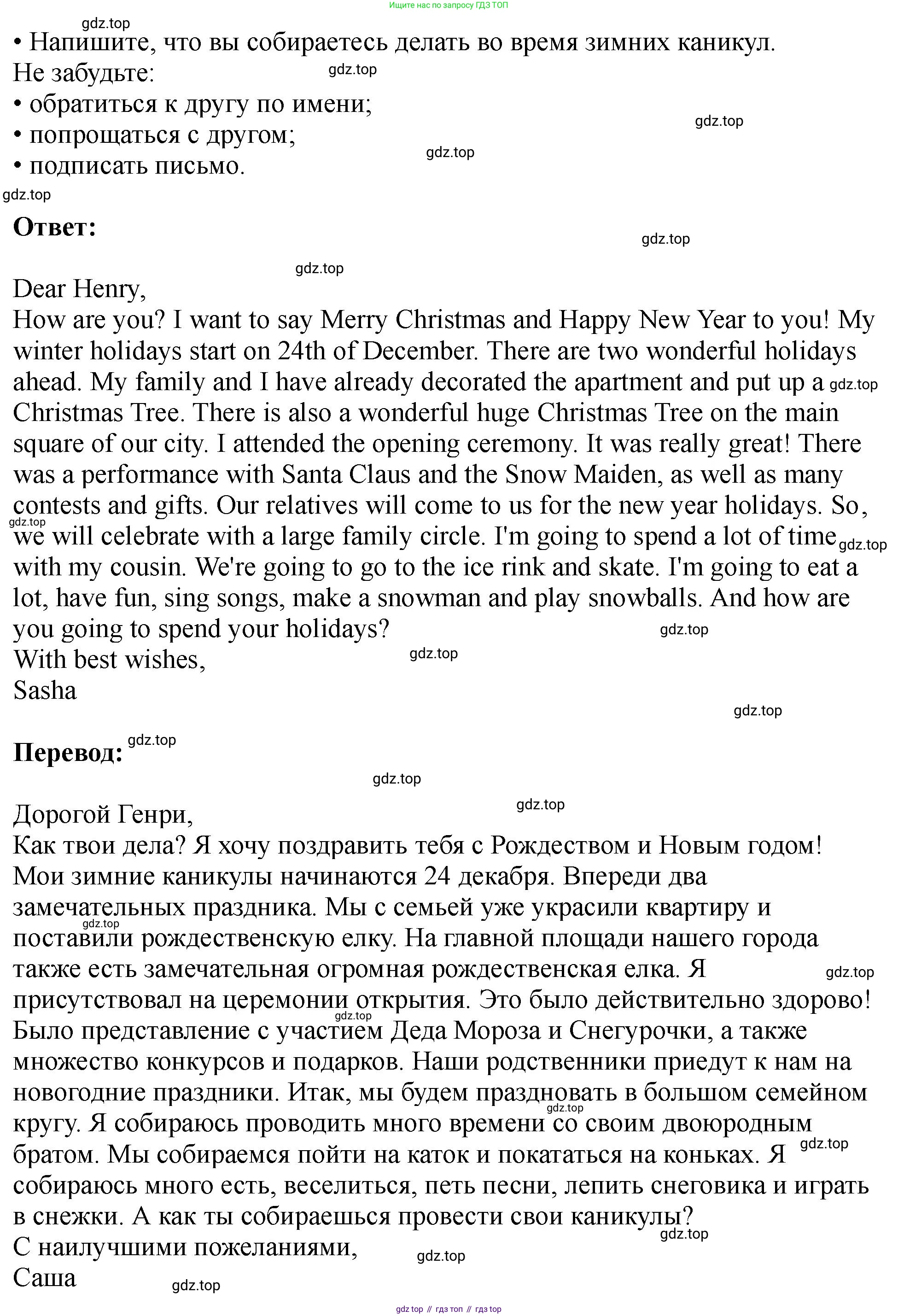 Английский язык (english), 5 класс Учебник (Student's book), авторы: Биболетова Мерем Забатовна, Денисенко Ольга Анатольевна, Трубанева Наталия Николаевна, издательство Просвещение, Москва, 2023, страница 84, номер 14, Решение (продолжение 2)