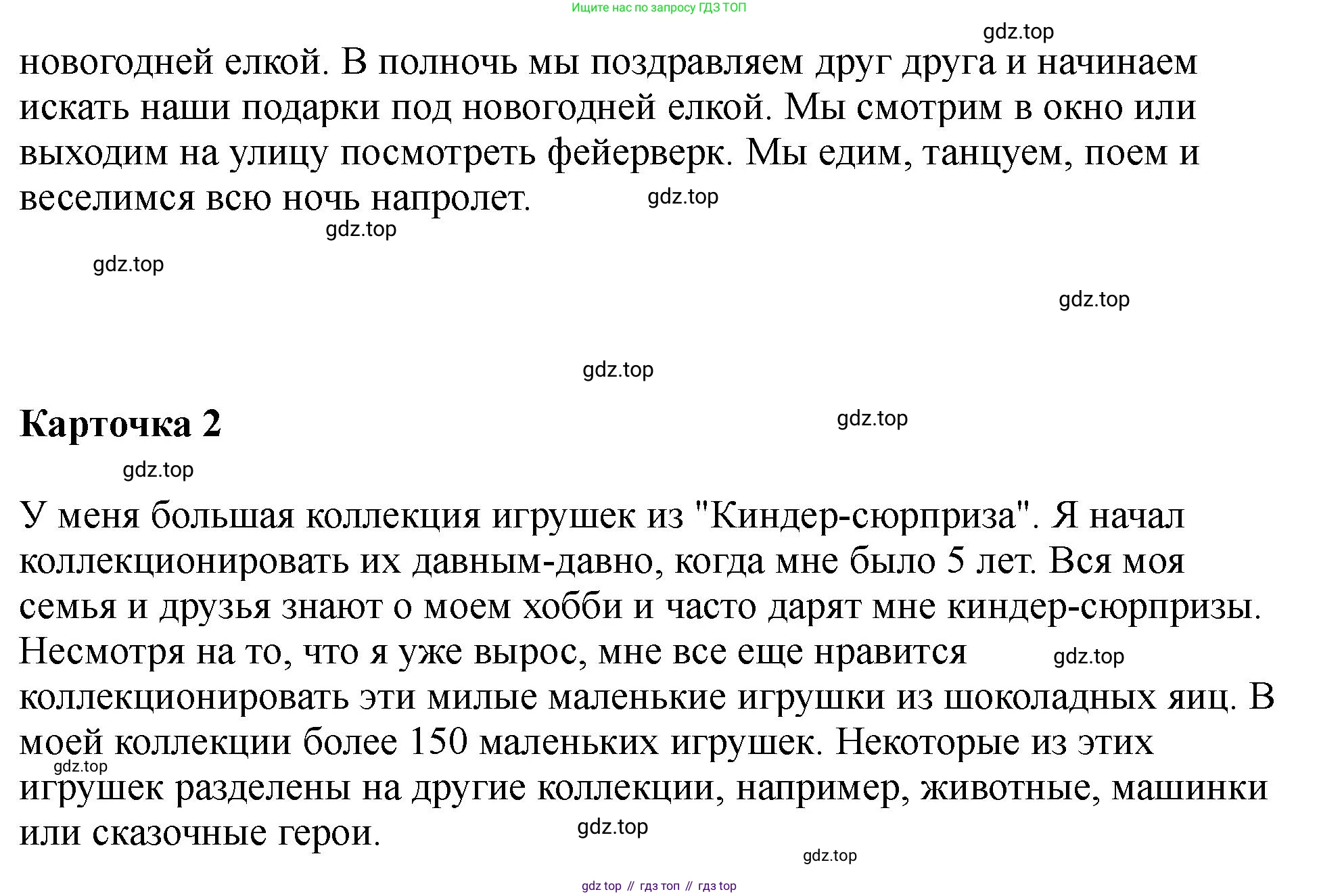 Английский язык (english), 5 класс Учебник (Student's book), авторы: Биболетова Мерем Забатовна, Денисенко Ольга Анатольевна, Трубанева Наталия Николаевна, издательство Просвещение, Москва, 2023, страница 85, номер 16, Решение (продолжение 2)
