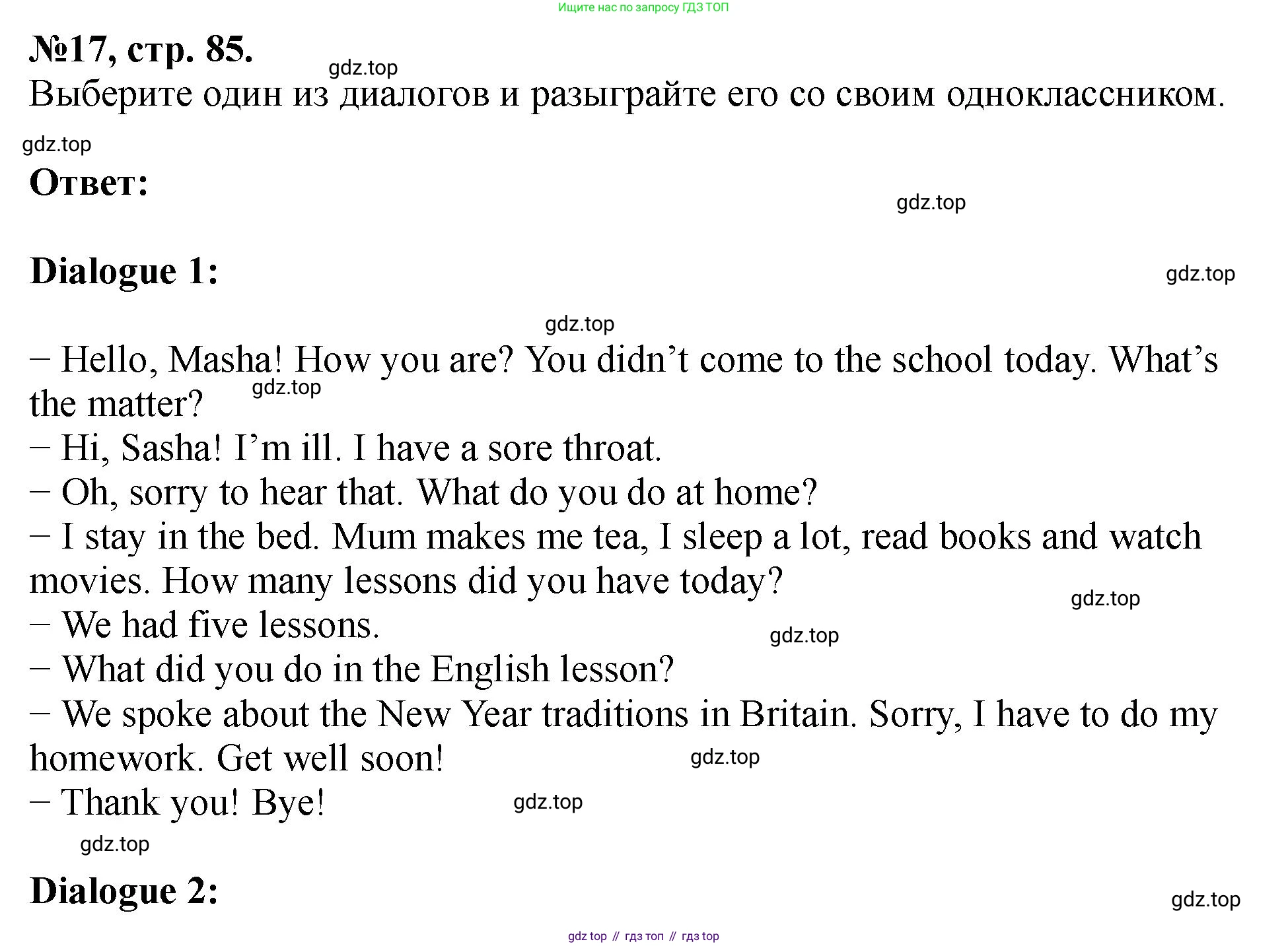 Английский язык (english), 5 класс Учебник (Student's book), авторы: Биболетова Мерем Забатовна, Денисенко Ольга Анатольевна, Трубанева Наталия Николаевна, издательство Просвещение, Москва, 2023, страница 85, номер 17, Решение
