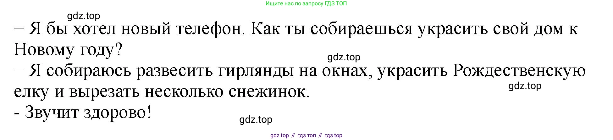 Английский язык (english), 5 класс Учебник (Student's book), авторы: Биболетова Мерем Забатовна, Денисенко Ольга Анатольевна, Трубанева Наталия Николаевна, издательство Просвещение, Москва, 2023, страница 85, номер 17, Решение (продолжение 3)