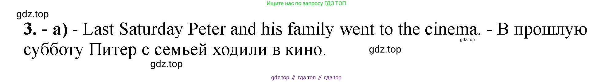 Английский язык (english), 5 класс Учебник (Student's book), авторы: Биболетова Мерем Забатовна, Денисенко Ольга Анатольевна, Трубанева Наталия Николаевна, издательство Просвещение, Москва, 2023, страница 82, номер 3, Решение
