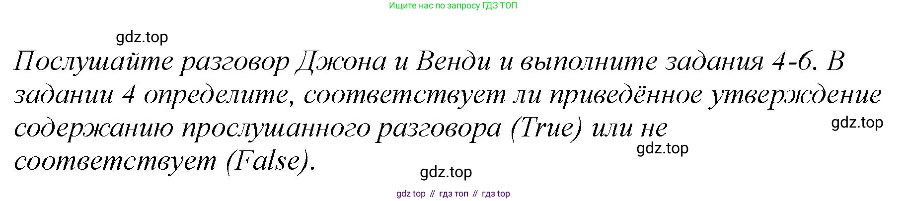 Английский язык (english), 5 класс Учебник (Student's book), авторы: Биболетова Мерем Забатовна, Денисенко Ольга Анатольевна, Трубанева Наталия Николаевна, издательство Просвещение, Москва, 2023, страница 82, номер 3, Решение (продолжение 2)