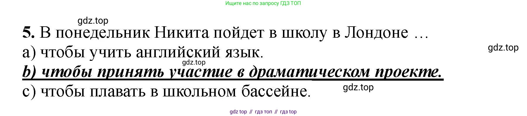 Английский язык (english), 5 класс Учебник (Student's book), авторы: Биболетова Мерем Забатовна, Денисенко Ольга Анатольевна, Трубанева Наталия Николаевна, издательство Просвещение, Москва, 2023, страница 82, номер 5, Решение