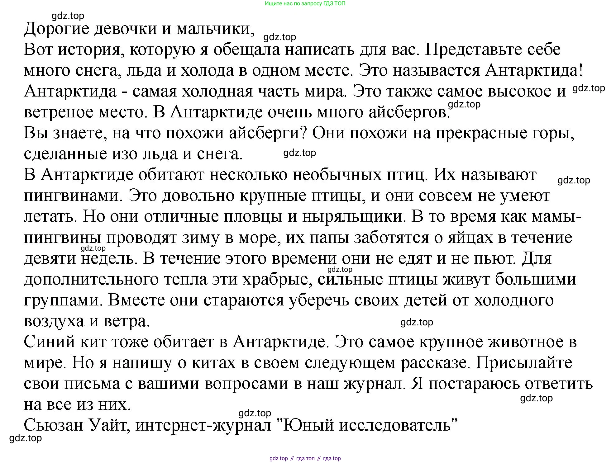 Английский язык (english), 5 класс Учебник (Student's book), авторы: Биболетова Мерем Забатовна, Денисенко Ольга Анатольевна, Трубанева Наталия Николаевна, издательство Просвещение, Москва, 2023, страница 82, номер 6, Решение (продолжение 2)