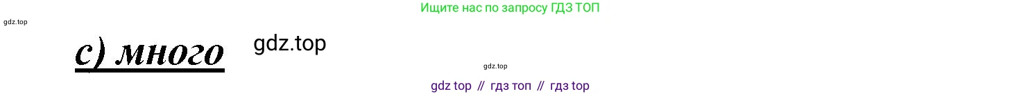 Английский язык (english), 5 класс Учебник (Student's book), авторы: Биболетова Мерем Забатовна, Денисенко Ольга Анатольевна, Трубанева Наталия Николаевна, издательство Просвещение, Москва, 2023, страница 83, номер 9, Решение (продолжение 2)