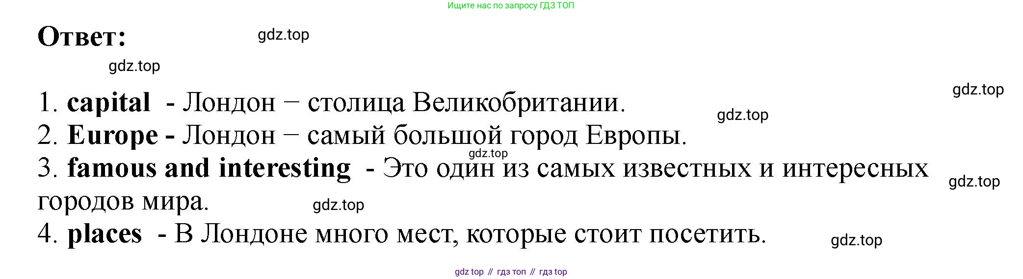 Английский язык (english), 5 класс Учебник (Student's book), авторы: Биболетова Мерем Забатовна, Денисенко Ольга Анатольевна, Трубанева Наталия Николаевна, издательство Просвещение, Москва, 2023, страница 86, номер 1, Решение (продолжение 2)