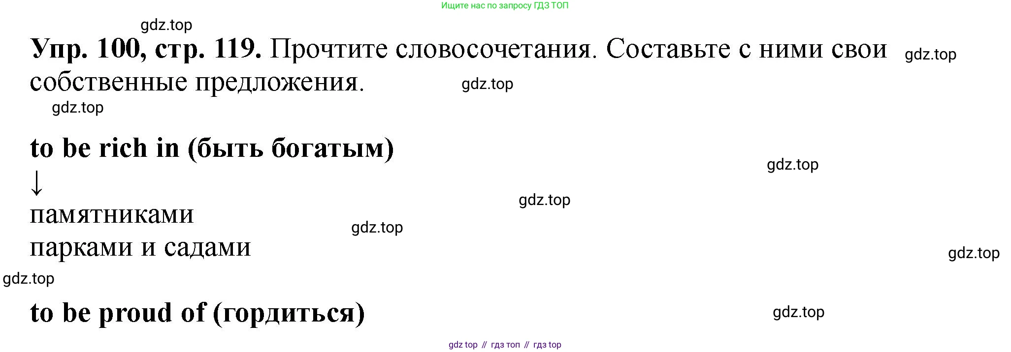 Английский язык (english), 5 класс Учебник (Student's book), авторы: Биболетова Мерем Забатовна, Денисенко Ольга Анатольевна, Трубанева Наталия Николаевна, издательство Просвещение, Москва, 2023, страница 119, номер 100, Решение