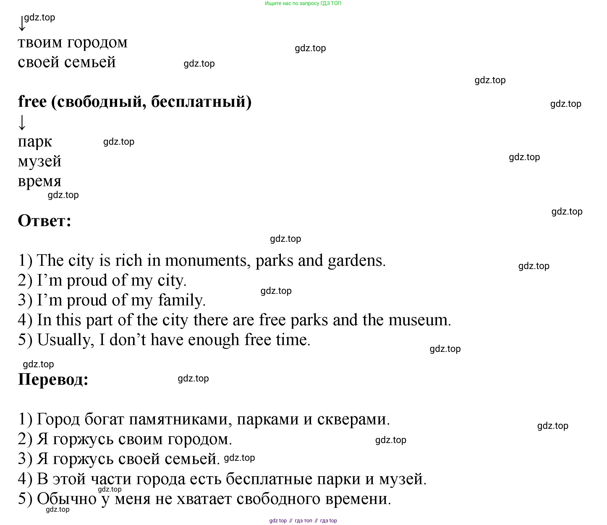 Английский язык (english), 5 класс Учебник (Student's book), авторы: Биболетова Мерем Забатовна, Денисенко Ольга Анатольевна, Трубанева Наталия Николаевна, издательство Просвещение, Москва, 2023, страница 119, номер 100, Решение (продолжение 2)