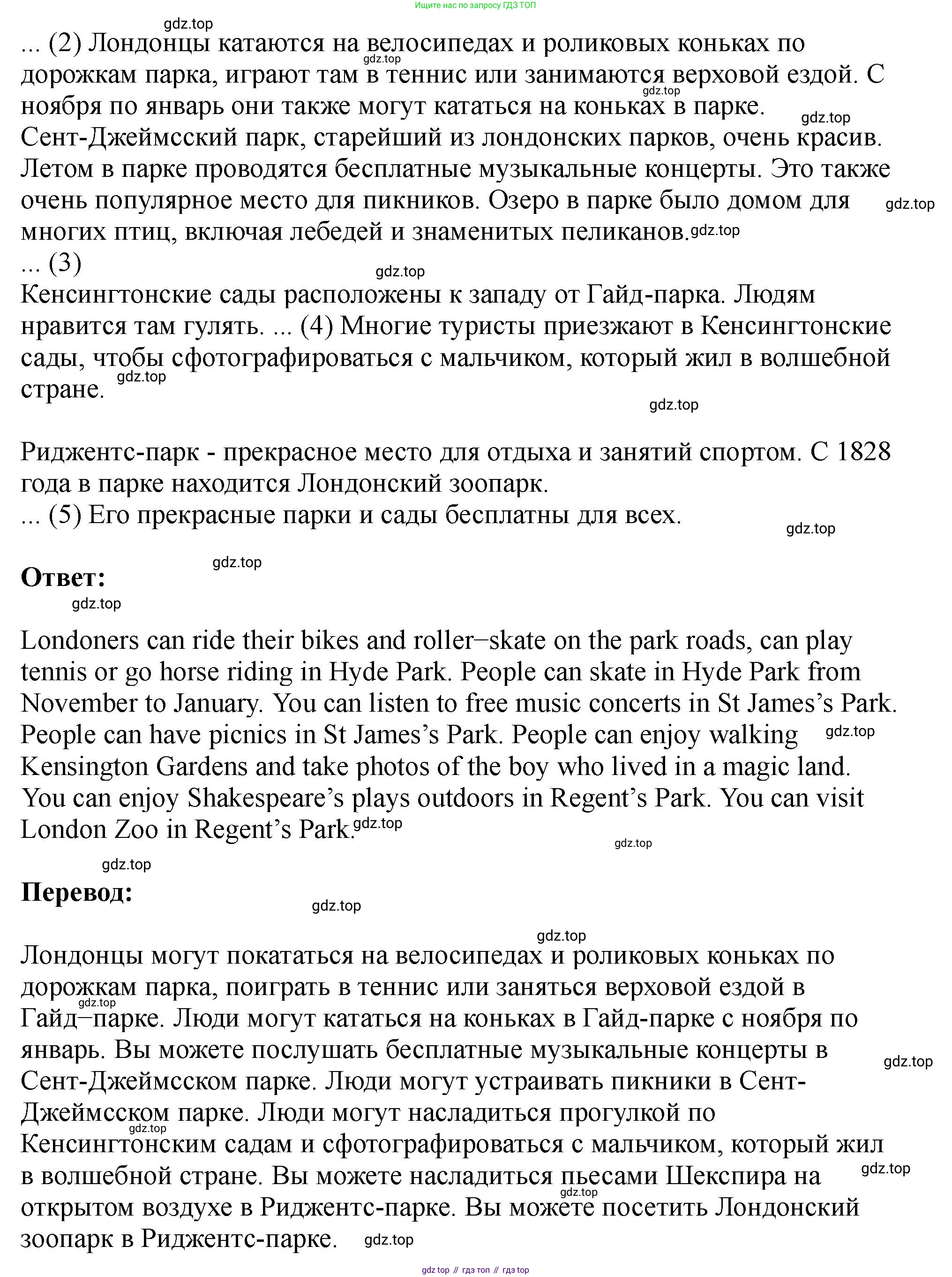 Английский язык (english), 5 класс Учебник (Student's book), авторы: Биболетова Мерем Забатовна, Денисенко Ольга Анатольевна, Трубанева Наталия Николаевна, издательство Просвещение, Москва, 2023, страница 119, номер 101, Решение (продолжение 2)