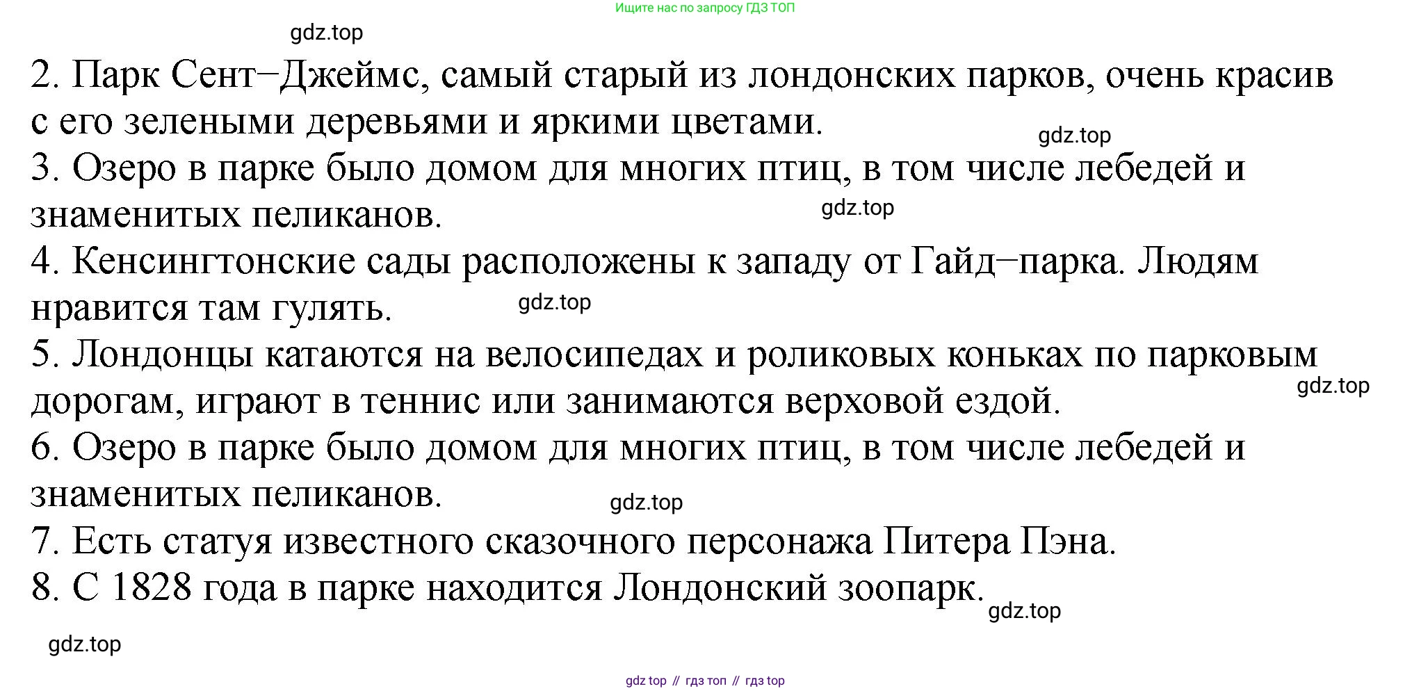 Английский язык (english), 5 класс Учебник (Student's book), авторы: Биболетова Мерем Забатовна, Денисенко Ольга Анатольевна, Трубанева Наталия Николаевна, издательство Просвещение, Москва, 2023, страница 121, номер 103, Решение (продолжение 2)