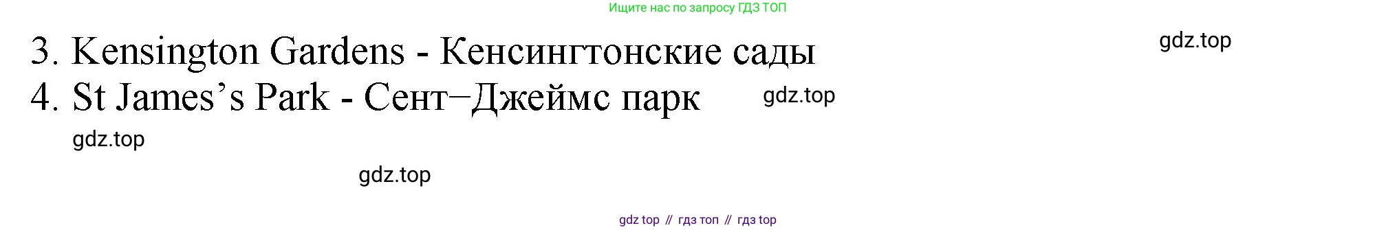 Английский язык (english), 5 класс Учебник (Student's book), авторы: Биболетова Мерем Забатовна, Денисенко Ольга Анатольевна, Трубанева Наталия Николаевна, издательство Просвещение, Москва, 2023, страница 121, номер 104, Решение (продолжение 2)