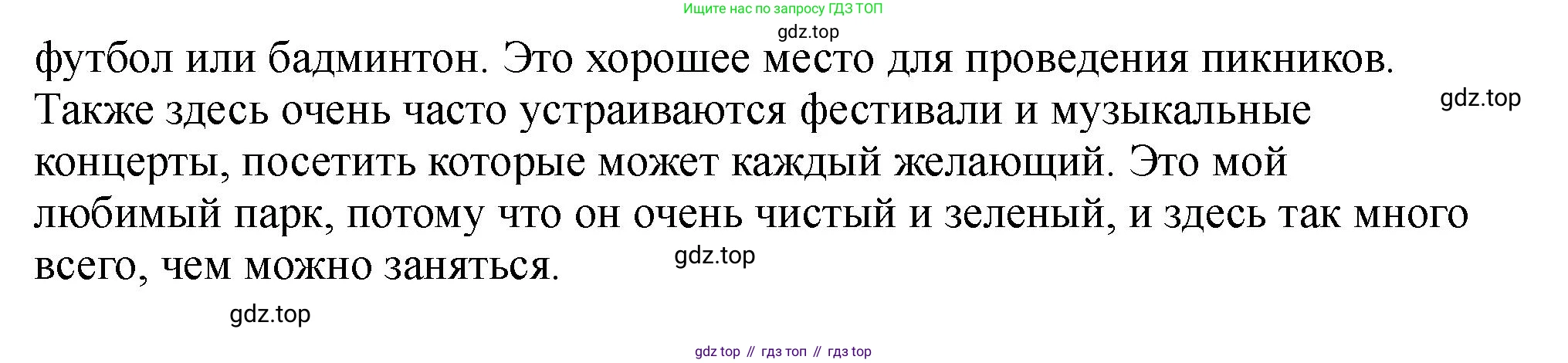 Английский язык (english), 5 класс Учебник (Student's book), авторы: Биболетова Мерем Забатовна, Денисенко Ольга Анатольевна, Трубанева Наталия Николаевна, издательство Просвещение, Москва, 2023, страница 121, номер 106, Решение (продолжение 2)