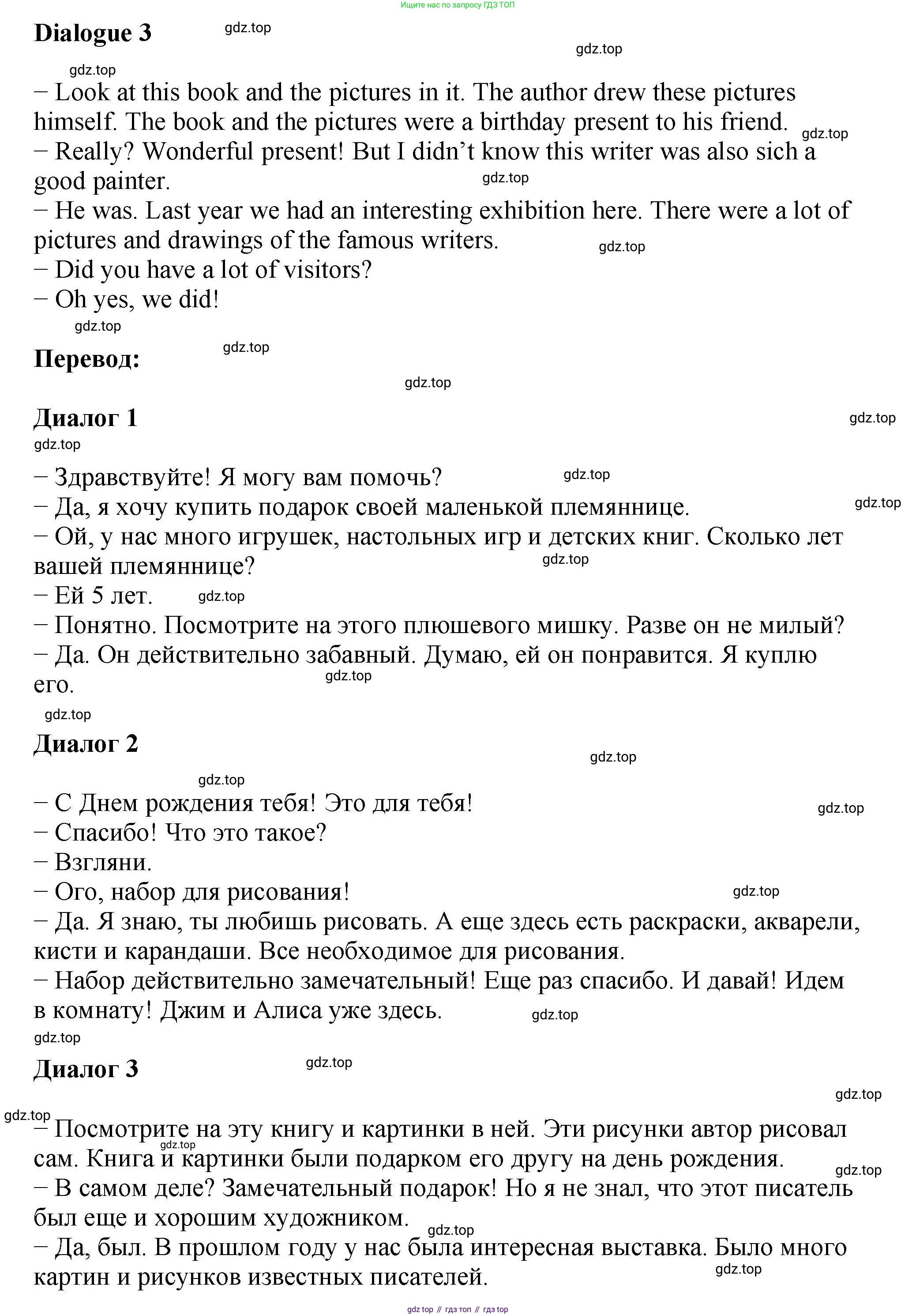 Английский язык (english), 5 класс Учебник (Student's book), авторы: Биболетова Мерем Забатовна, Денисенко Ольга Анатольевна, Трубанева Наталия Николаевна, издательство Просвещение, Москва, 2023, страница 122, номер 107, Решение (продолжение 2)